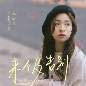 女同le片真做第一次
