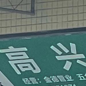 女同le片真做第一次
